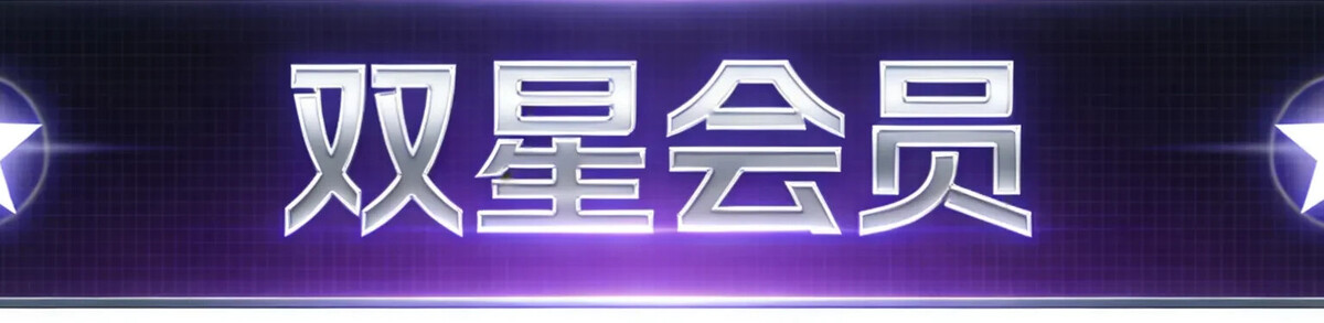 源论坛过年活动于2026年2月10日开启（活动已开启）