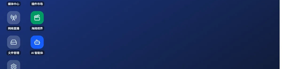 【PC电脑版】海阔视界PC端_v.0.2.10