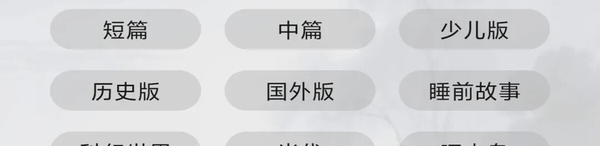 故事族